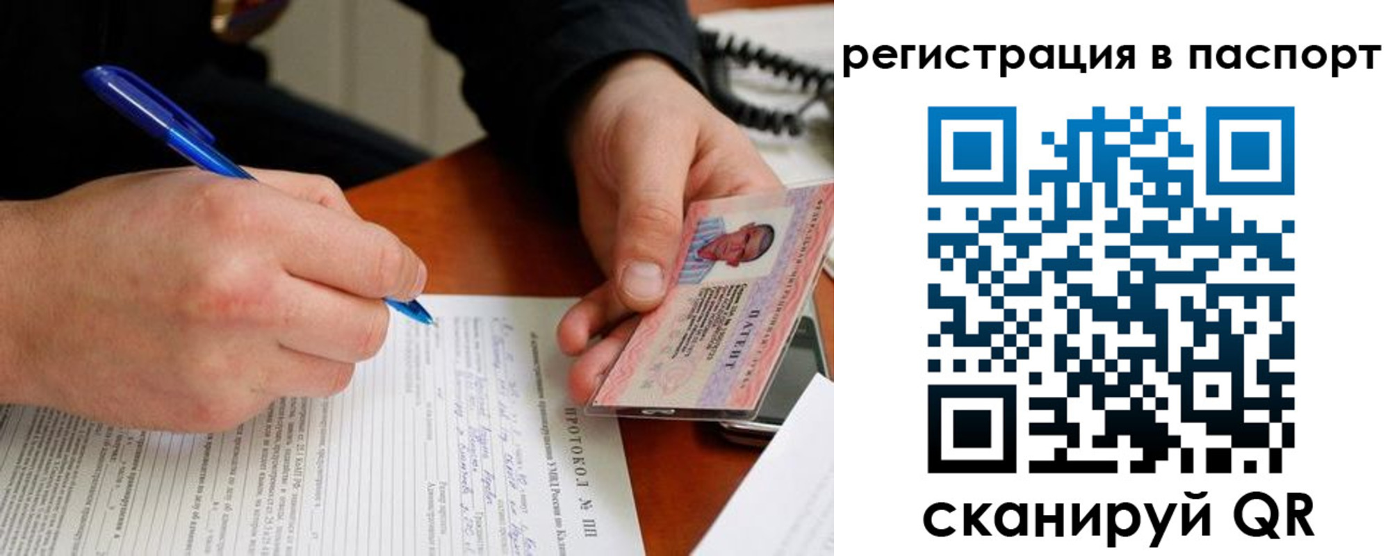 купить прописку в Александровске