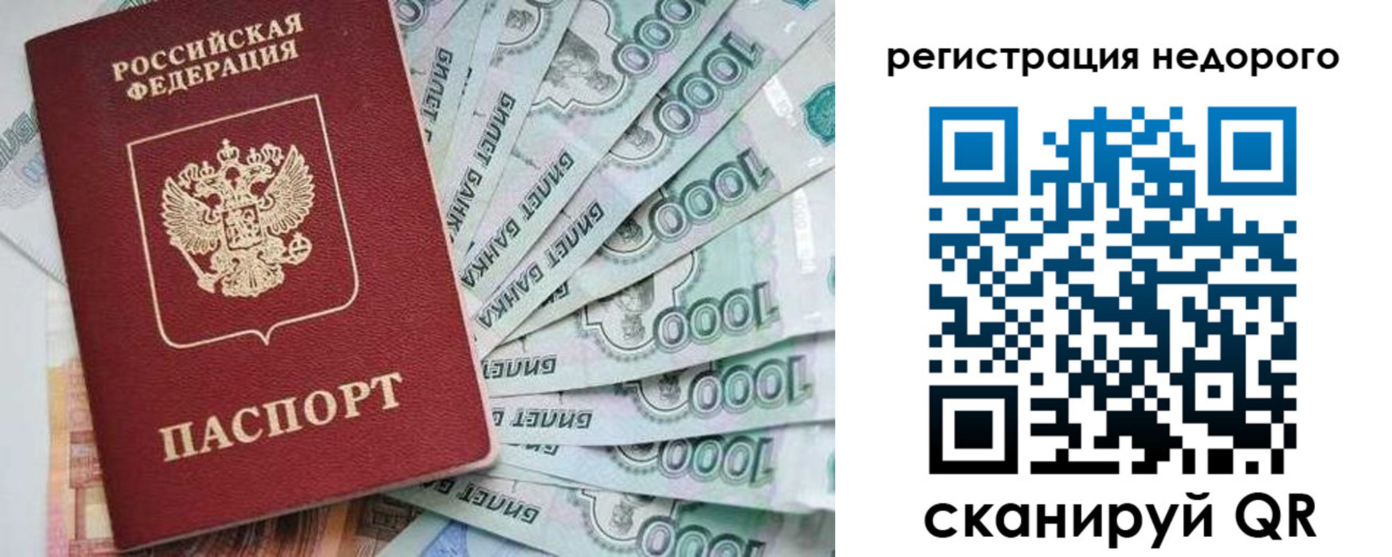прописка от собственника в Александровске