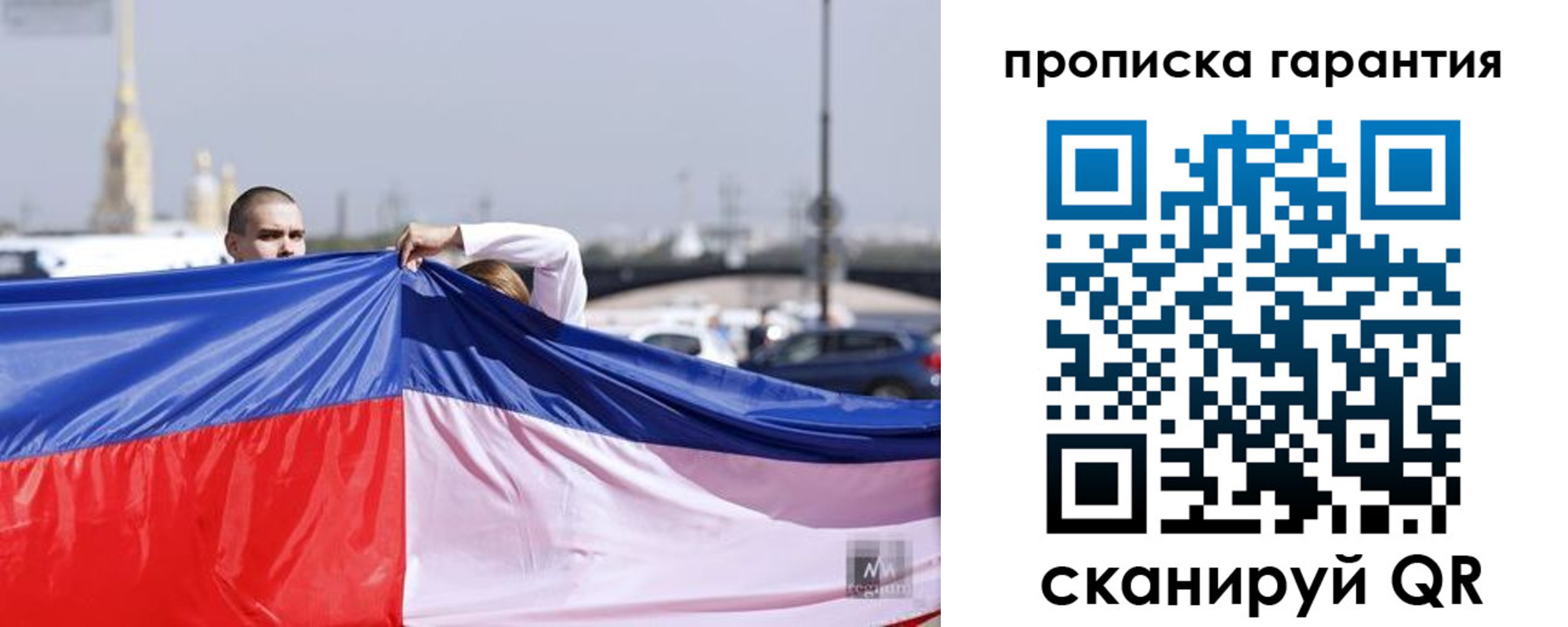 прописка ребенка в Александровске
